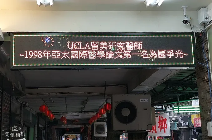 揚明診所 照片