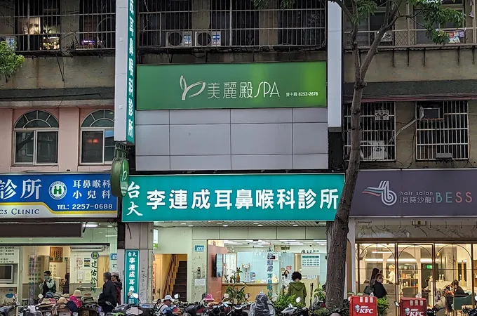 建佑診所 照片