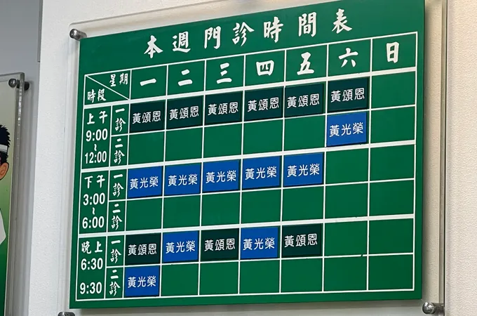 佳恩耳鼻喉科診所 照片