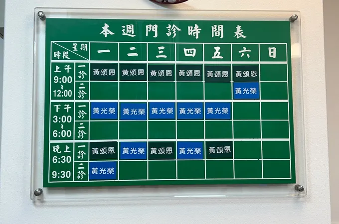 佳恩耳鼻喉科診所 照片