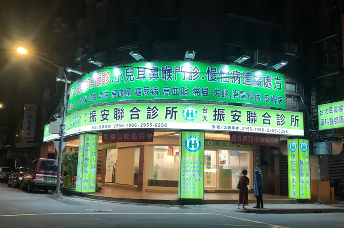 振安診所 照片 5