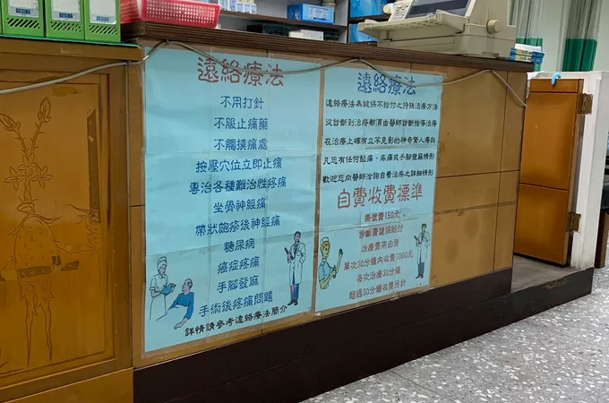 泰源中醫診所 照片