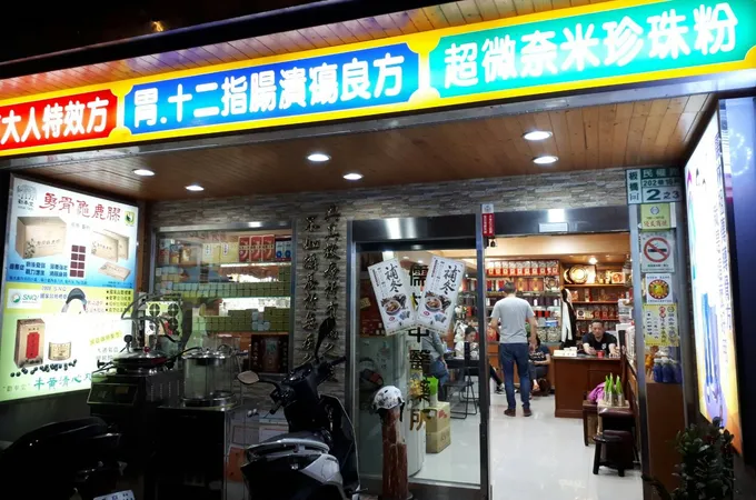 儒林居中醫診所 照片 5