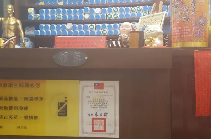 坤儒中醫診所 照片