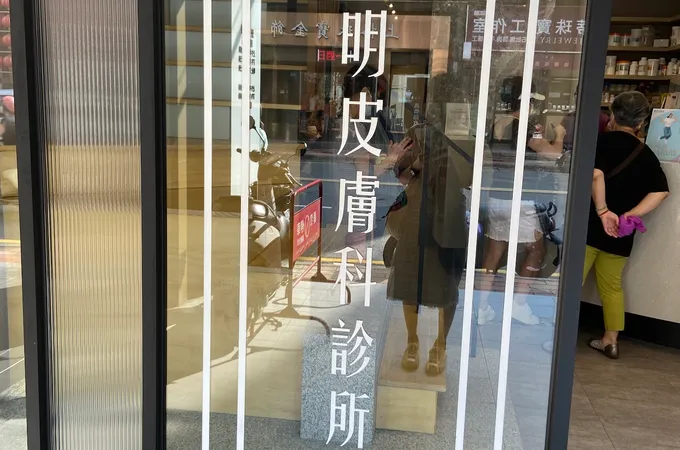 趙昭明皮膚科診所 照片 4