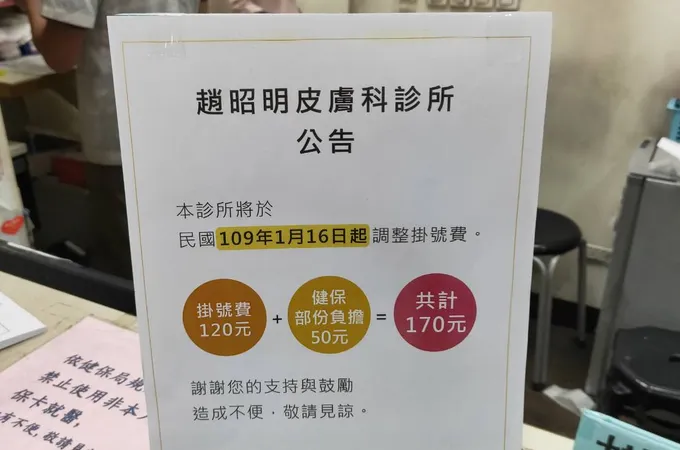 趙昭明皮膚科診所 照片 5
