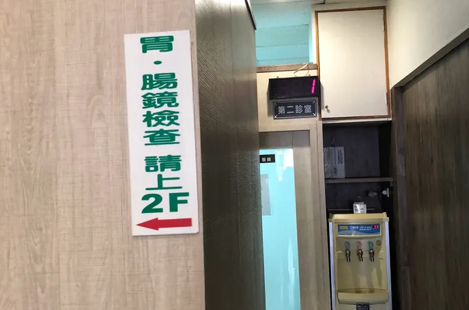 黃頌邦診所 照片