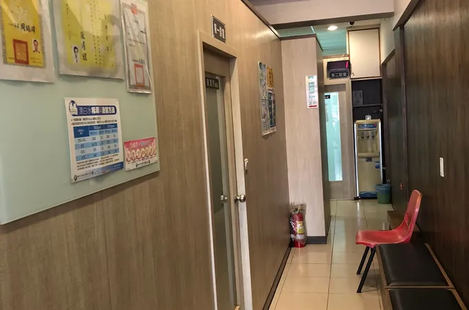 黃頌邦診所 照片