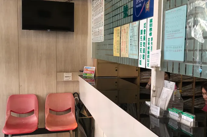 黃頌邦診所 照片