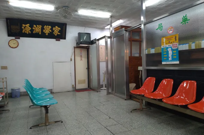 寶鶴堂中醫診所 照片