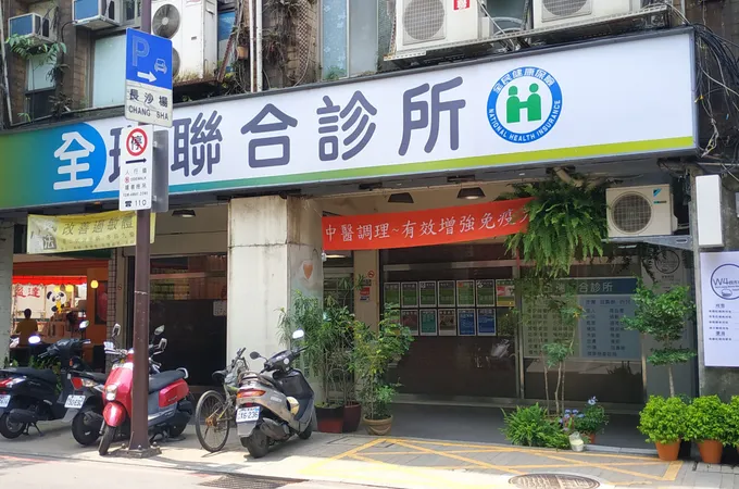 百昌堂中醫診所 照片