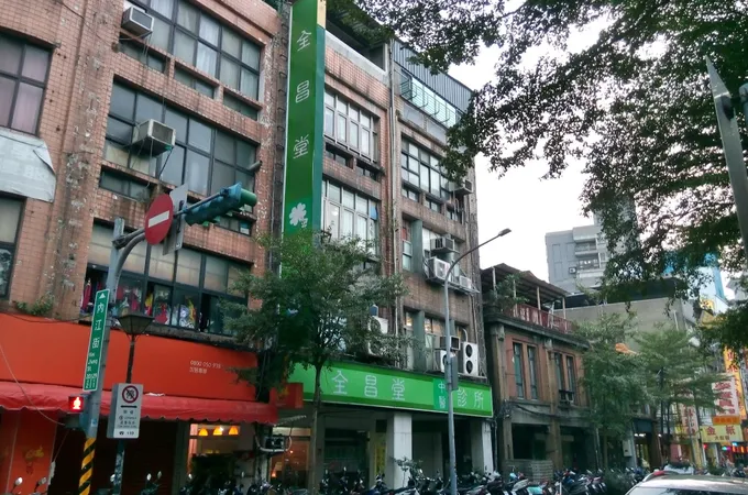 百昌堂中醫診所 照片