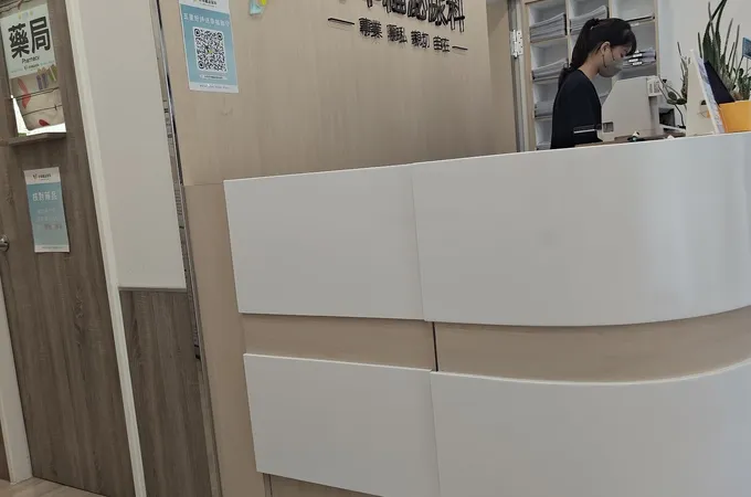 好幸福泌尿科診所 照片