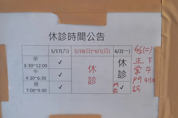 謝明宏小兒科診所 照片
