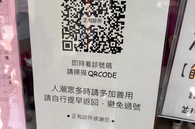正和診所 照片 3