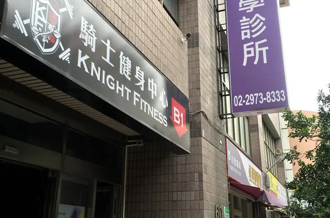 立新美學診所 照片