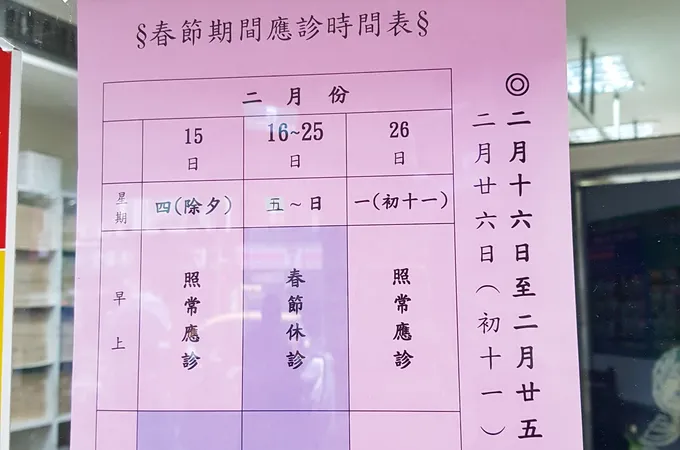 溱美皮膚科診所 照片