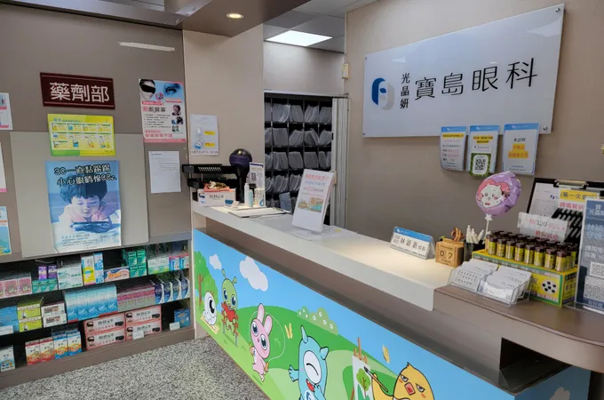 寶島眼科診所 照片