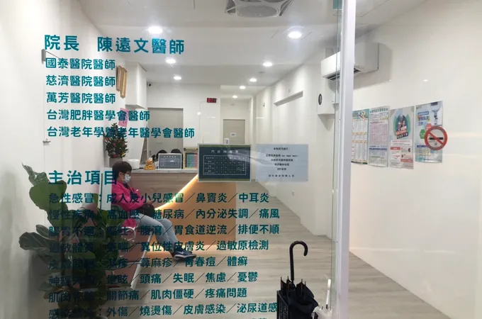 禾順診所 照片 5