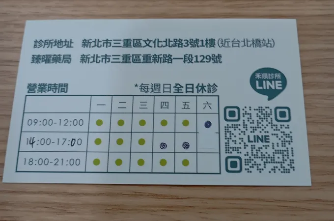 禾順診所 照片 6