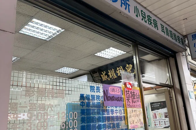 愷馨耳鼻喉科診所 照片
