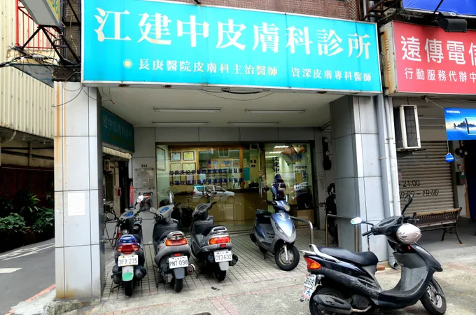 建人診所