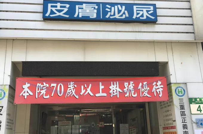 建人診所 照片 3