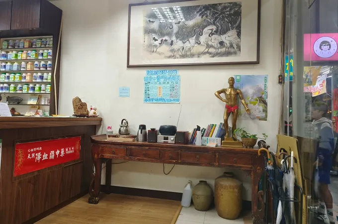 三重建成中醫診所 照片