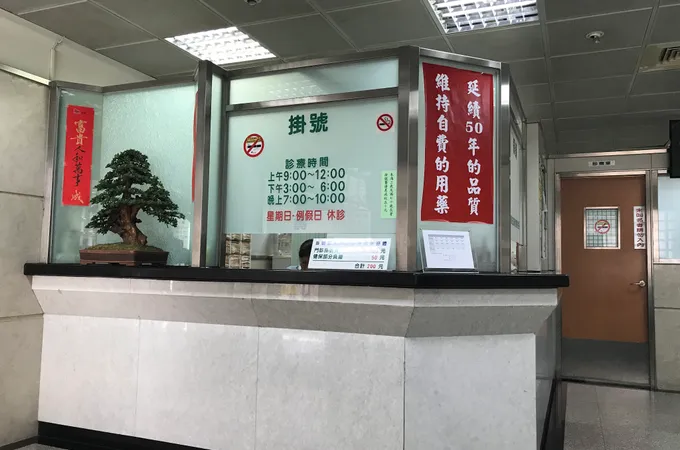 重德耳鼻喉科診所 照片