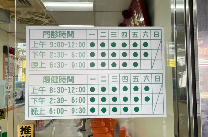 建宏骨科診所 照片 5