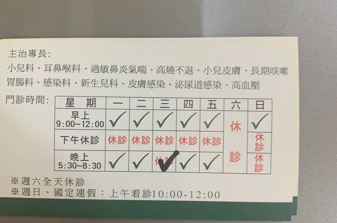 張欽堯小兒科診所 照片