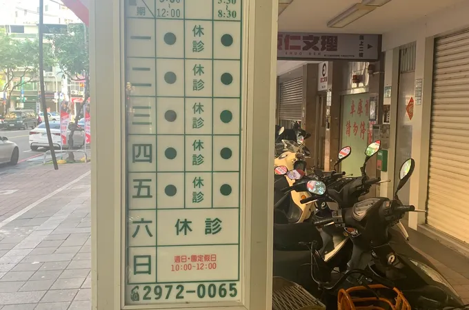 張欽堯小兒科診所 照片