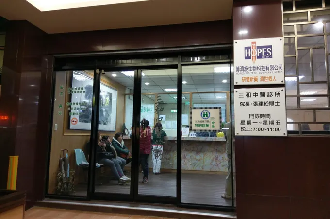 鼎安堂中醫診所
