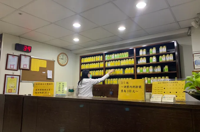 佑安中醫診所 照片 5