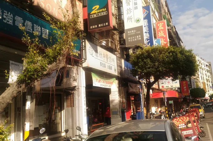 康欣中醫診所 照片