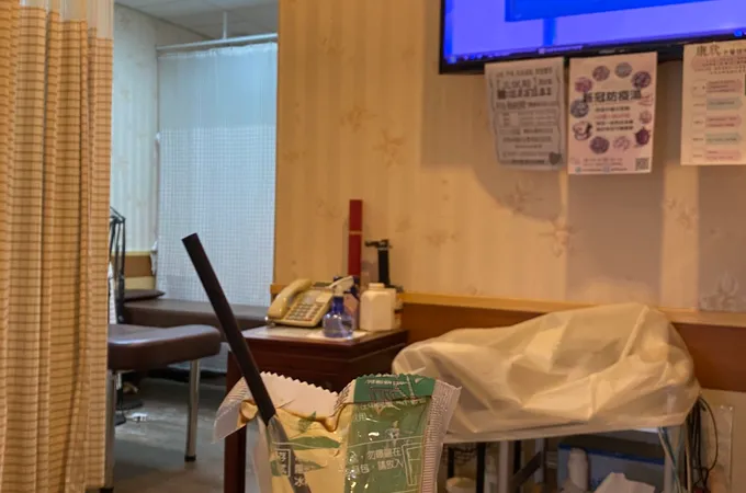 康欣中醫診所 照片