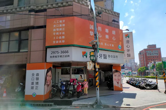 詠悅牙醫診所 照片