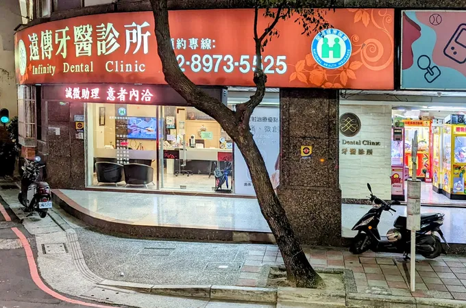 詠悅牙醫診所 照片