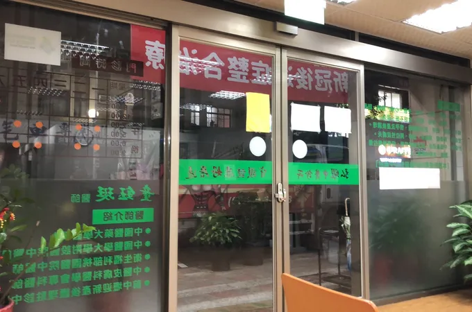弘曜中醫診所 照片 3