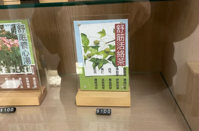 鼎真中醫診所 照片 3