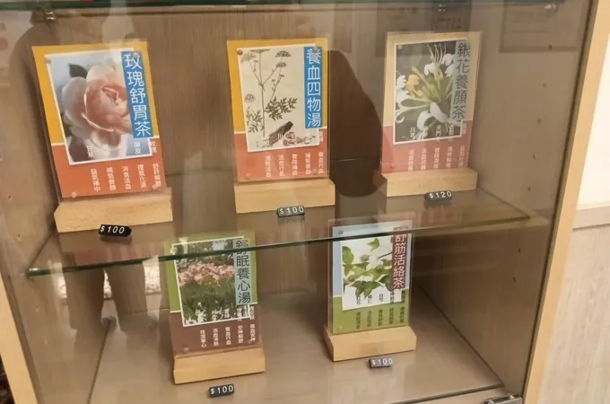 鼎真中醫診所 照片 6