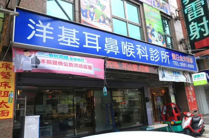 洋基耳鼻喉科診所 照片 5