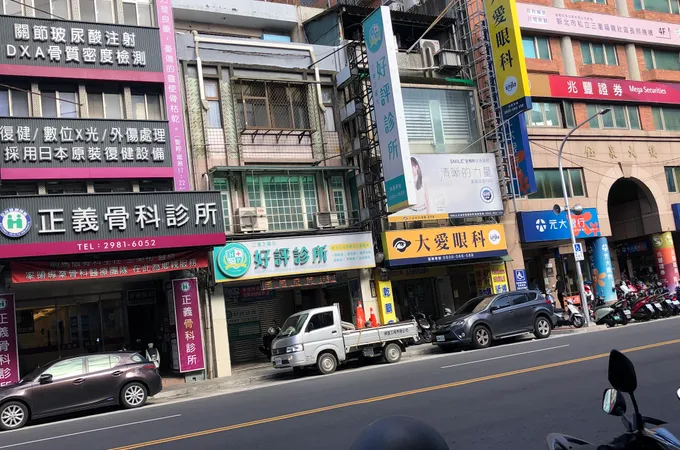 五華眼科診所 照片