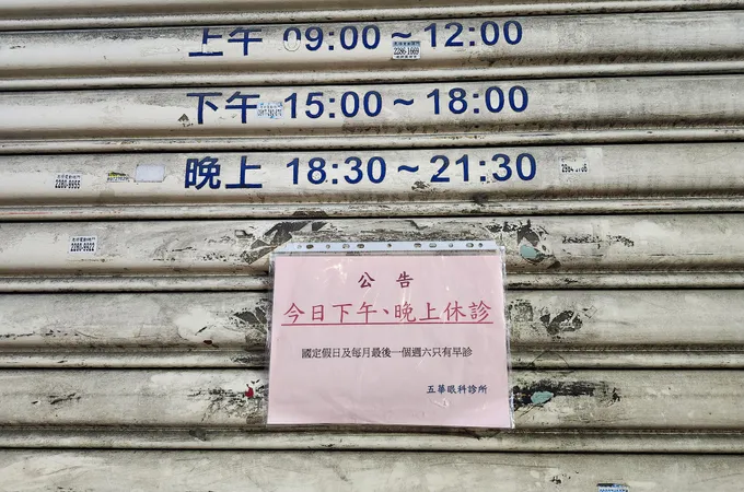 五華眼科診所 照片