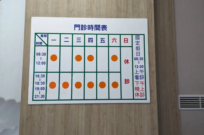 陳耀宗診所 照片
