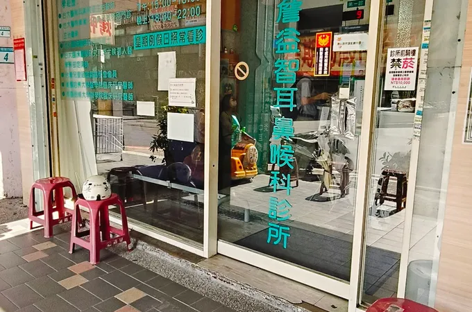 詹益智耳鼻喉科診所 照片 3