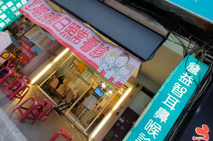 詹益智耳鼻喉科診所 照片 7