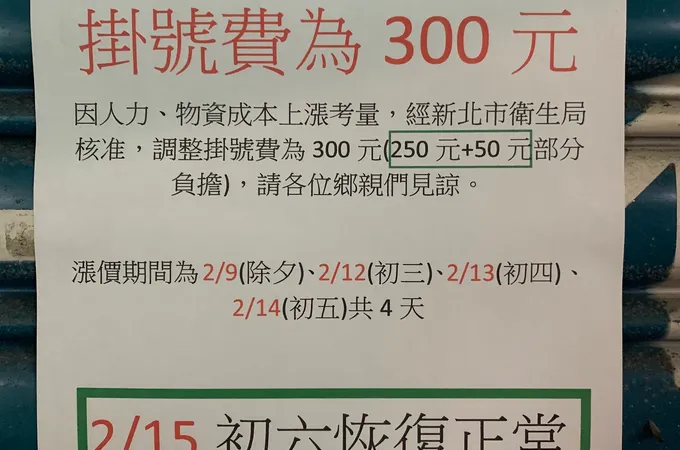 詹益智耳鼻喉科診所 照片 8