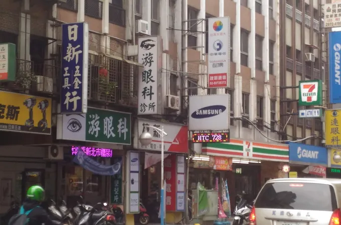 游眼科診所 照片 2