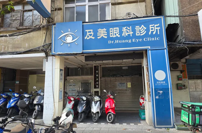 游眼科診所 照片 3